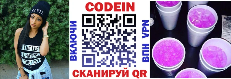 Кодеиновый сироп Lean напиток Lean (лин)  купить  цена  Дзержинск 