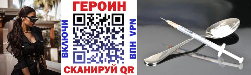 как найти закладки Дзержинск ГЕРОИН герыч