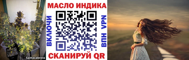 ТГК гашишное масло Дзержинск